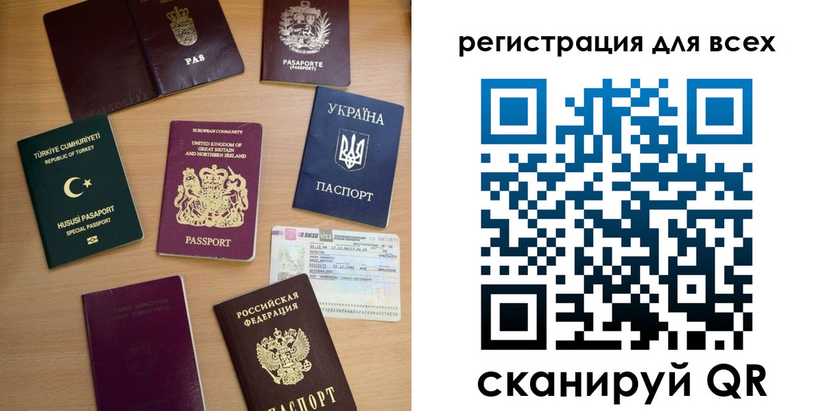 временная регистрация в Сланцах