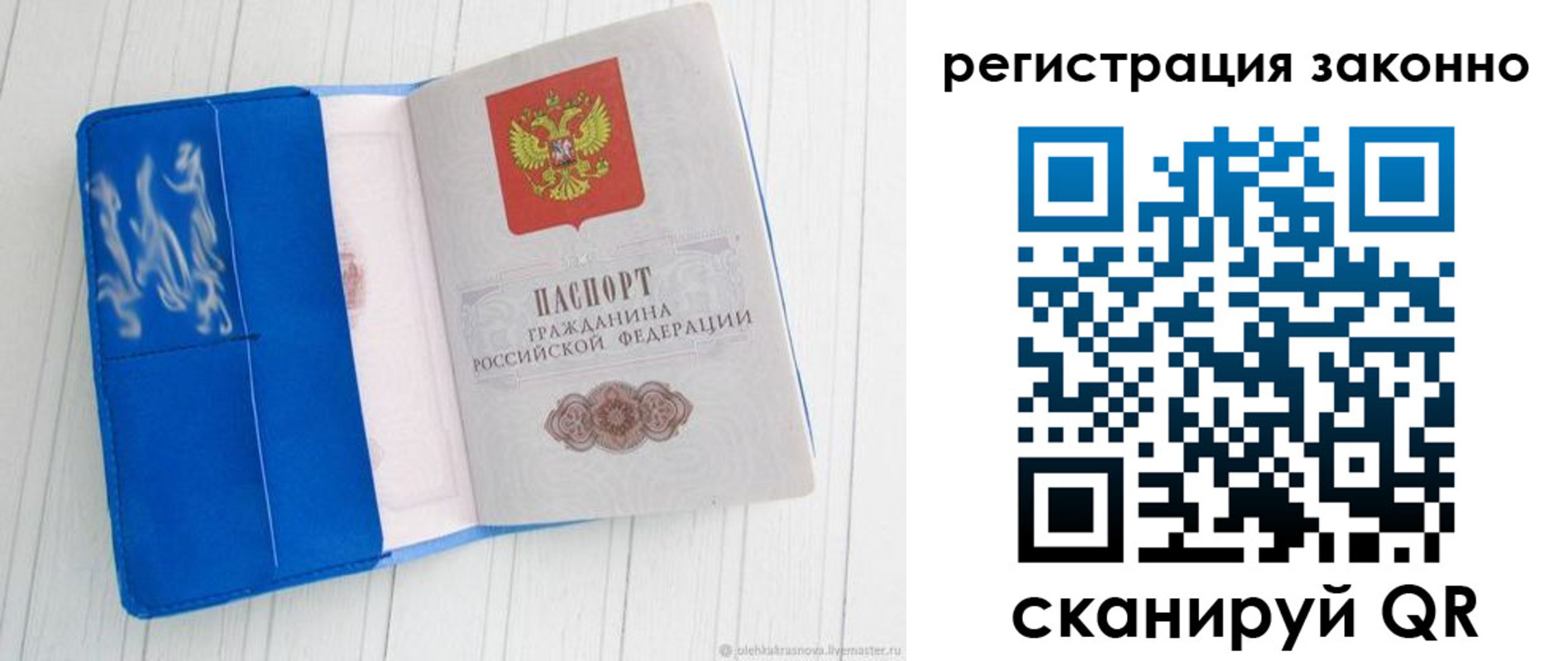 где прописаться в Сланцах