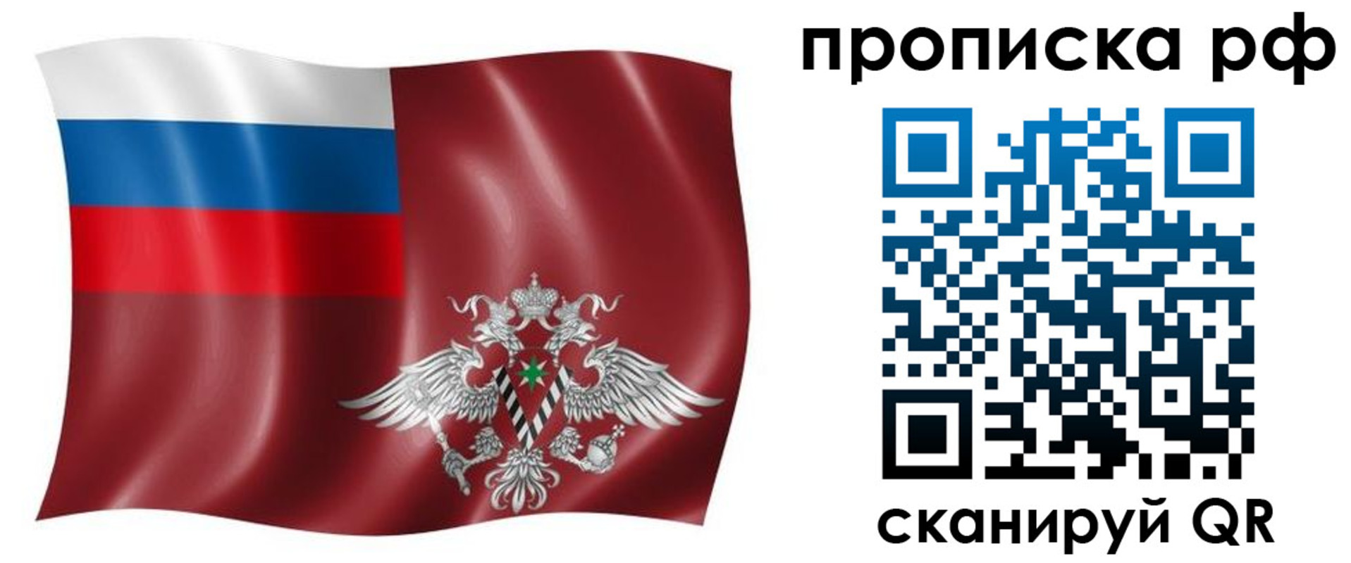 временная регистрация надежно в Сланцах