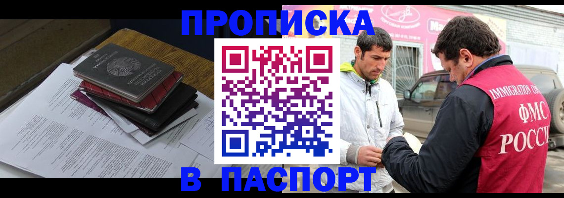 где прописаться в Сланцах