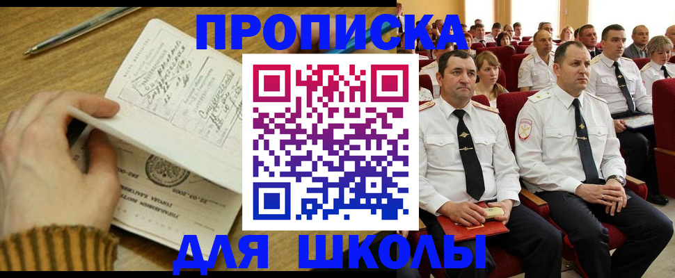 временная регистрация в квартире в Сланцах