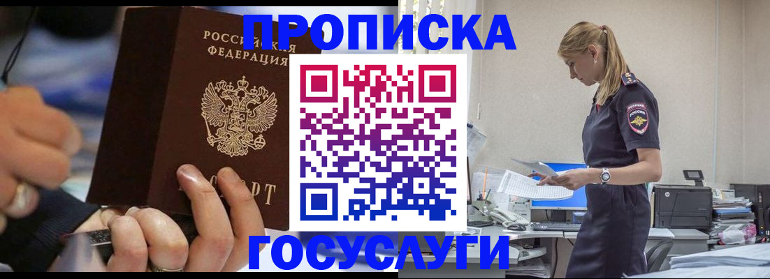 прописка для военкомата в Сланцах