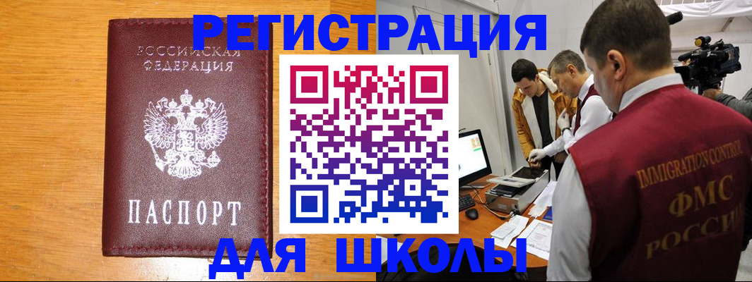 прописка в Сланцах